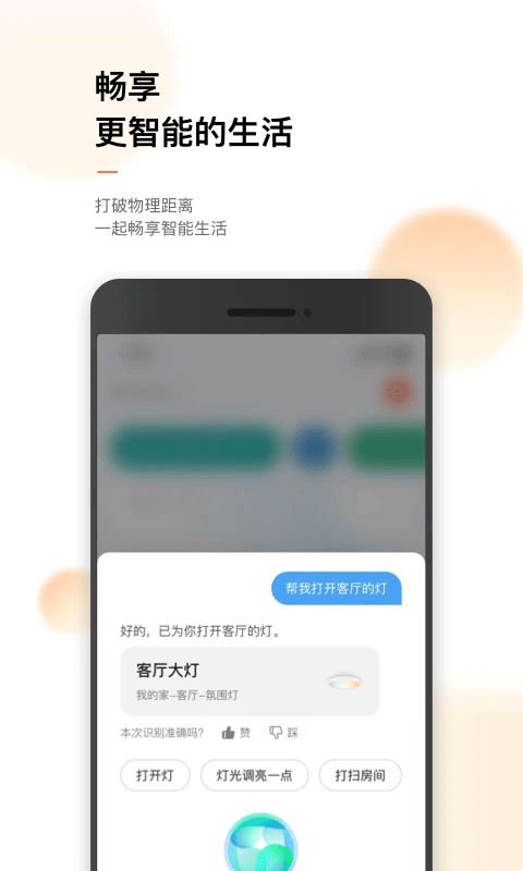 涂鸦智能免费原版图4