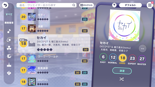 世界计划游戏官网
