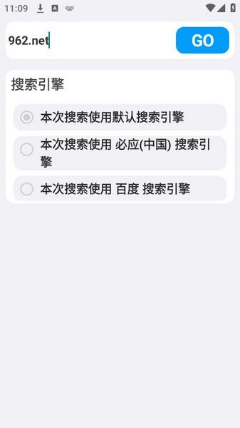 狐狸浏览器手机版图1