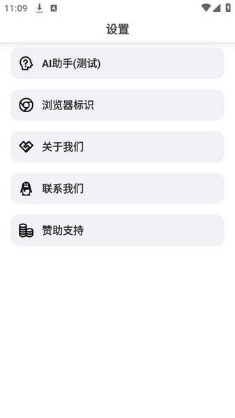 狐狸浏览器手机版图3