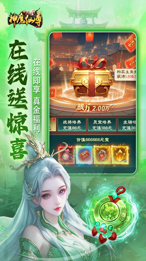 神魔仙尊