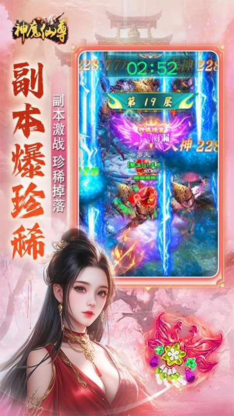 神魔仙尊