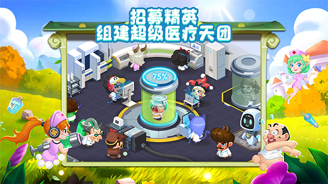 萌趣医院安卓免费版图2