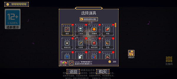 地下城割草游戏官方最新版图1