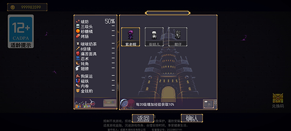 地下城割草游戏官方最新版图3