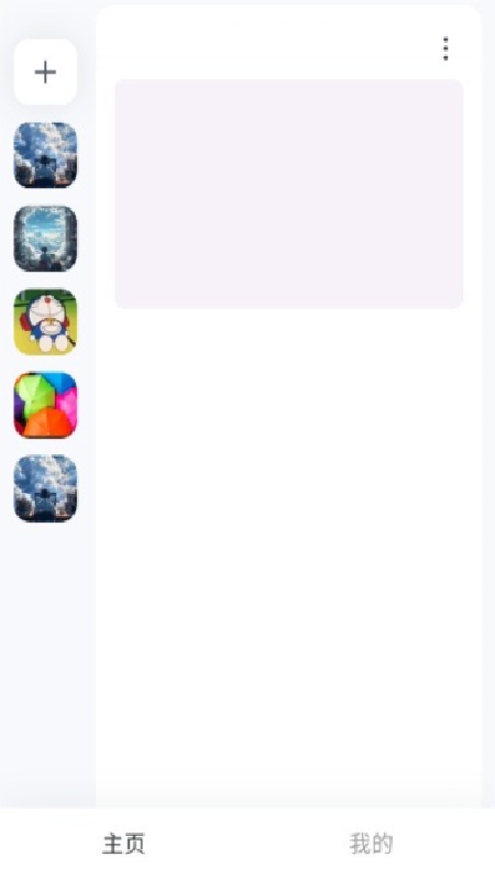 oopz手机免费版图4