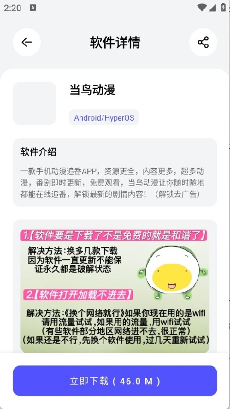 蛋蛋分享库手机版图4
