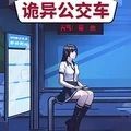 深夜出租车游戏官方最新版