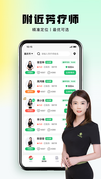 东郊到家官方版图2