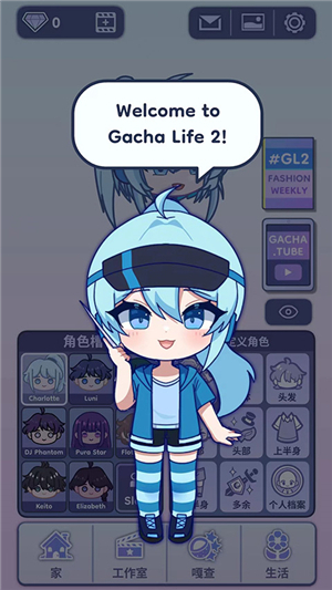 加查生活2游戏纯净最新版