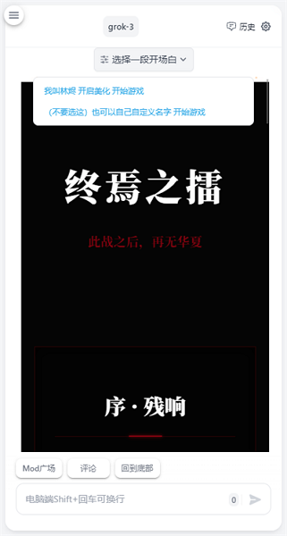 ai风月官方最新版图3