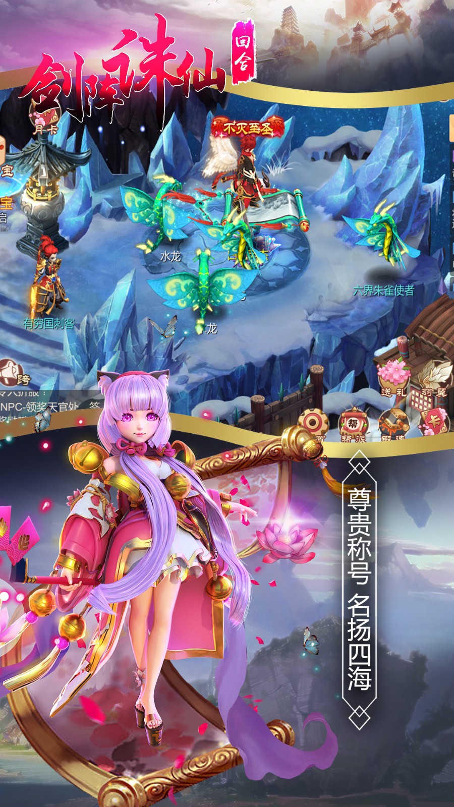 剑阵诛仙游戏无广告版图4