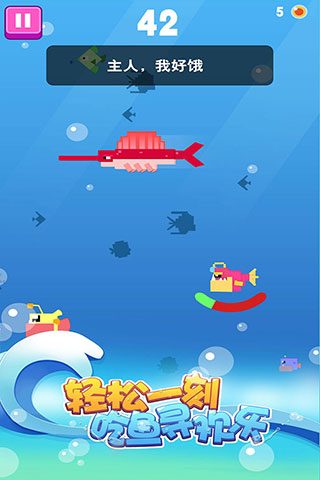 大鱼小鱼大作战游戏绿色版图3