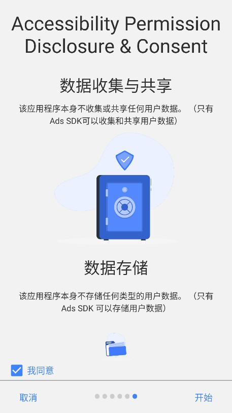 动态岛无广告版图4