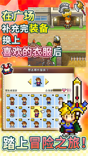 欢喜大冒险物语游戏无广告版图5