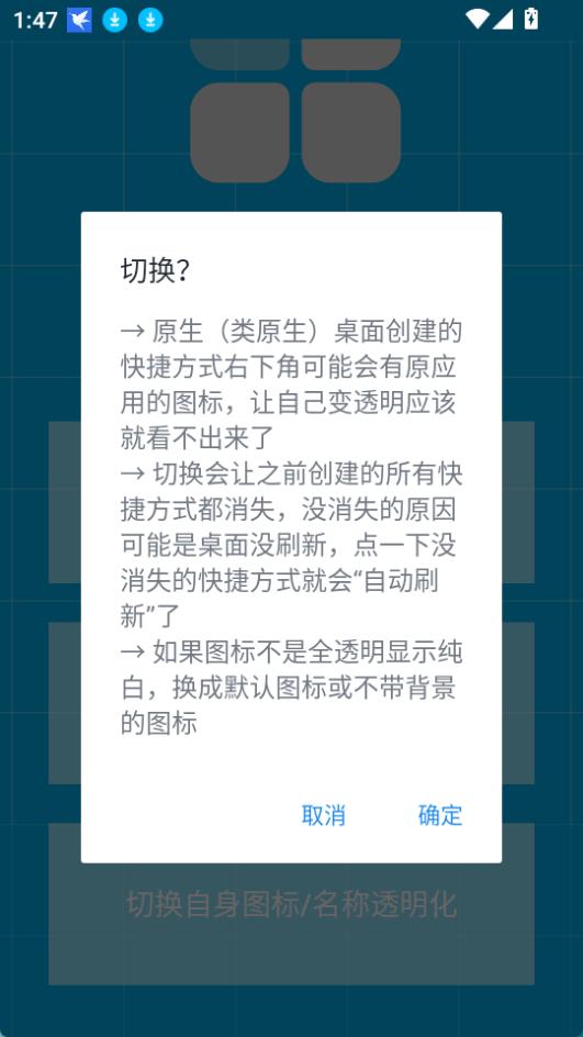 虚拟快捷方式手机正版图4
