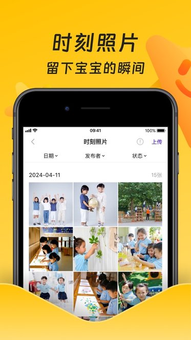 小小园丁安卓免费版图1