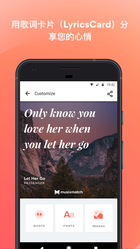 musixmatch手机正版图5