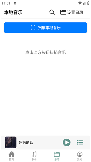 青听音乐app官方图3