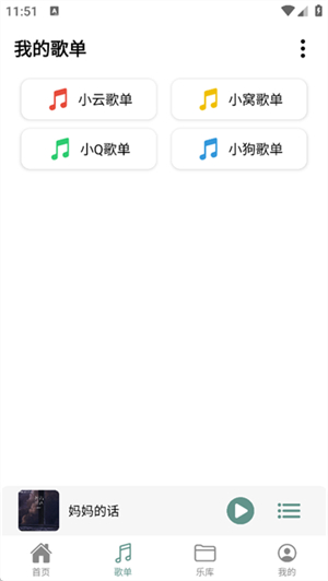 青听音乐app官方图1