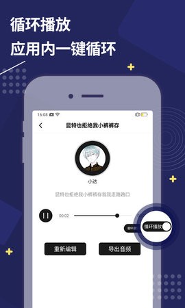 配音主播安卓免费版图3
