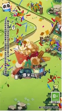 我要来种田手游免费版图1