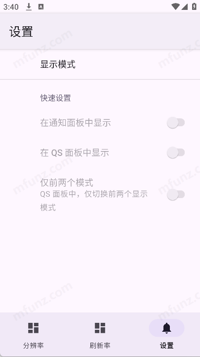 Screener官方正版图3