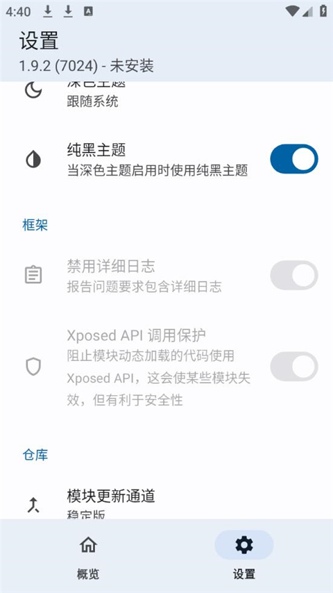 lsp框架安卓官方版图3