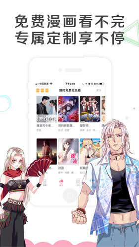 左左漫画最新版图2