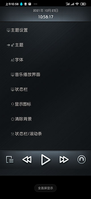 Rockbox手机最新版图1