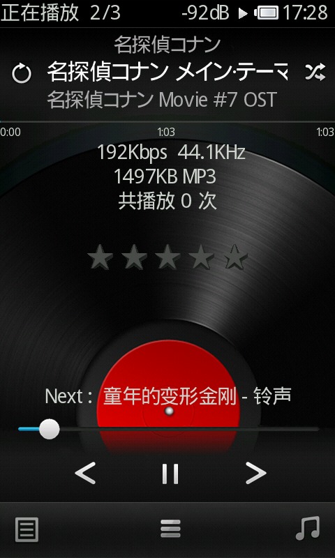 Rockbox手机最新版图2