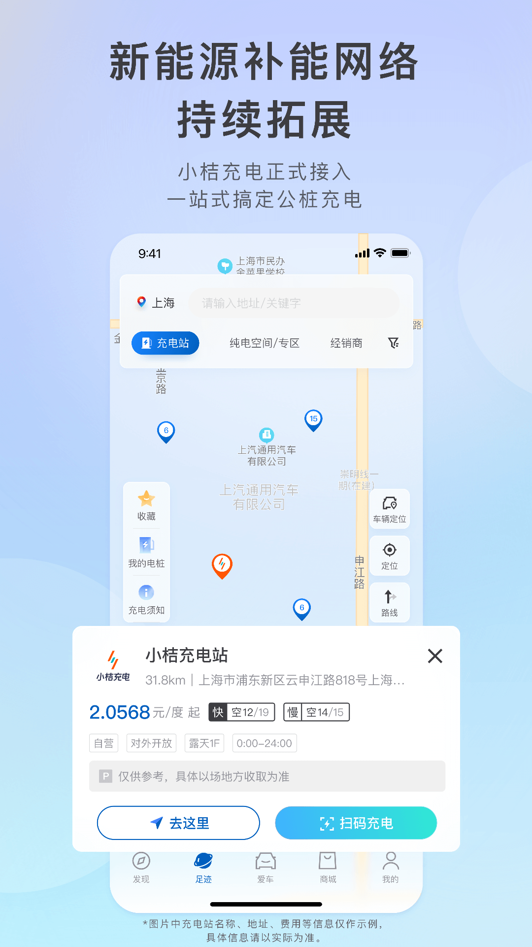 iBuick正版图2