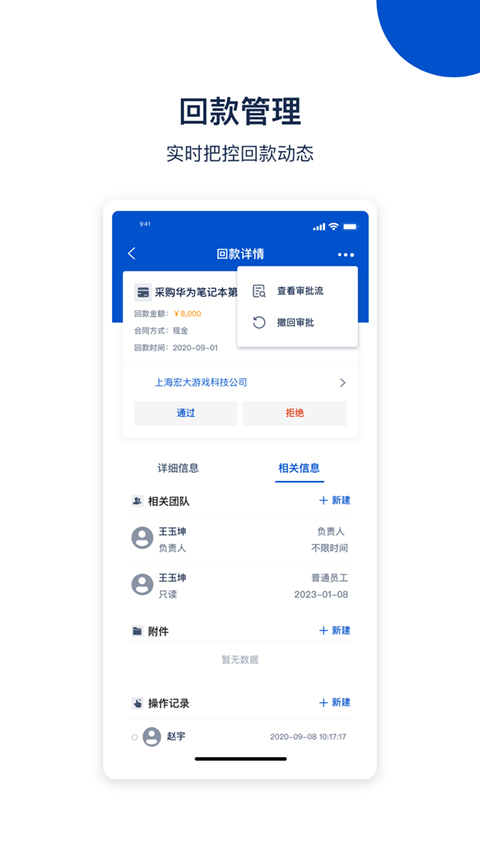 悟空crm手机免费版图2