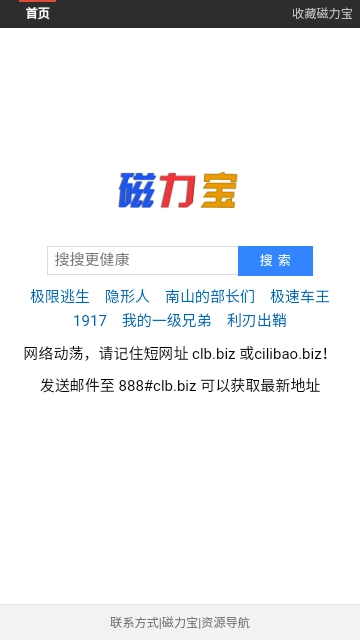 磁力宝新版图1