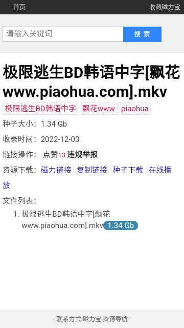 磁力宝新版图2
