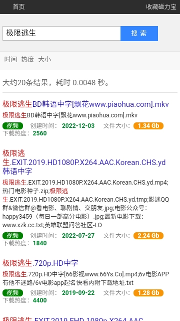 磁力宝新版图3