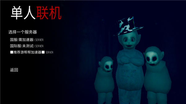 鬼畜天线宝宝手游免费版图1