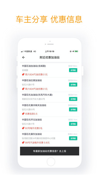 今日油价手机正版图5