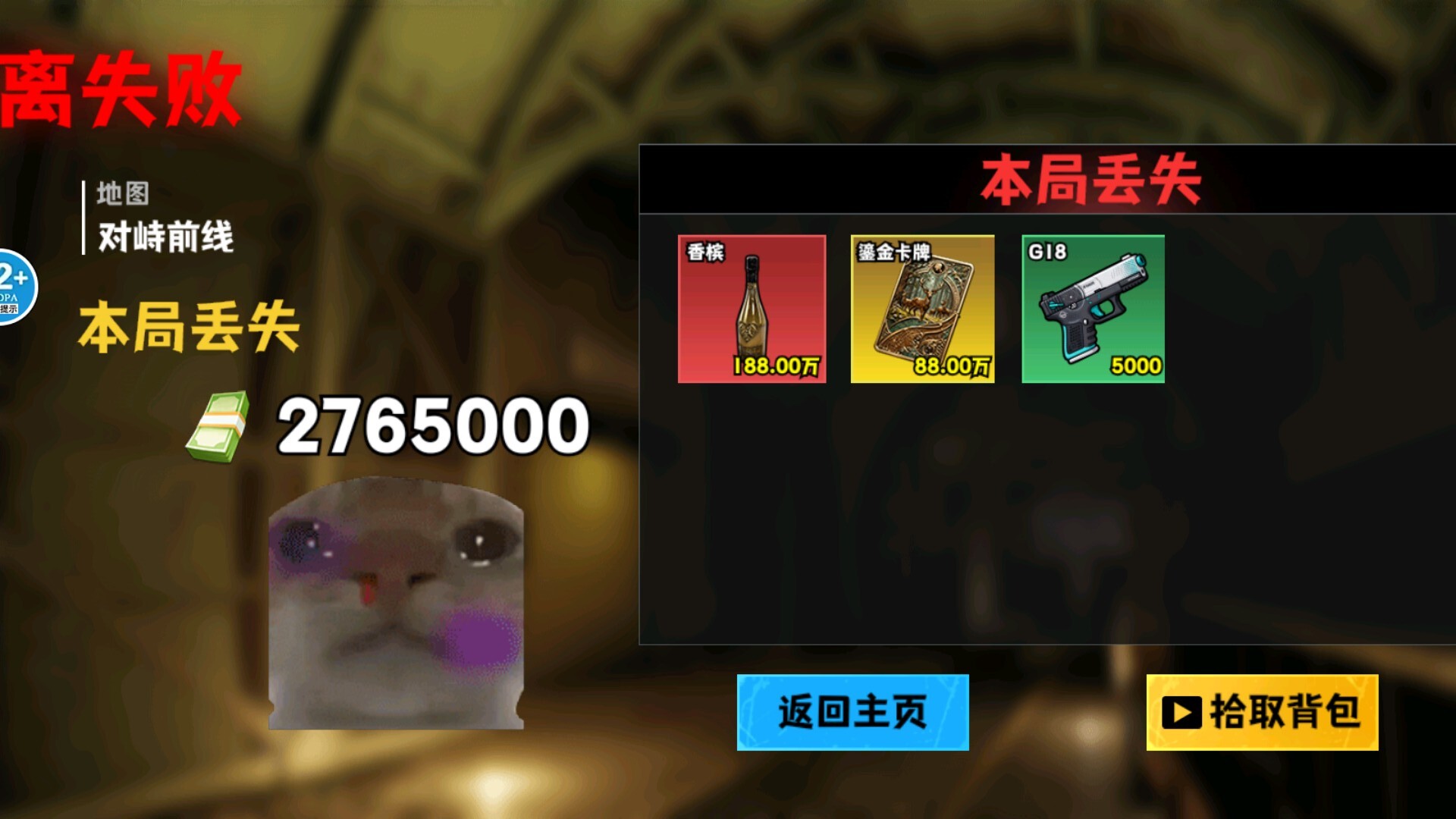 修猫暗区突围