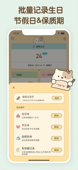 喵喵纪念日(2)
