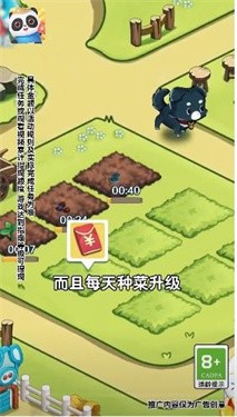 我要来种田手游免费版图4