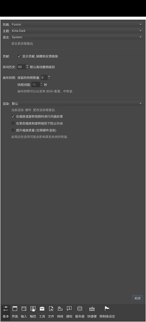 Drawpile正版图5