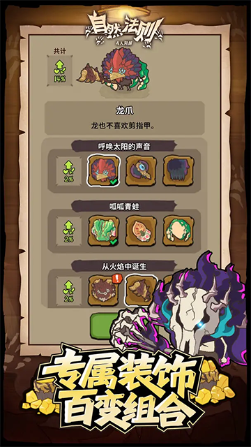 自然法则通用版图4