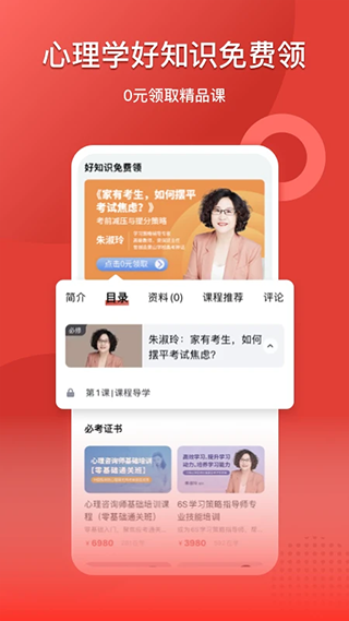 和计划心理(2)