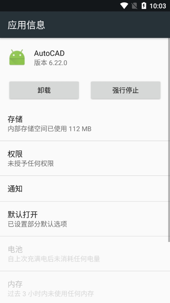 autocad360免费版图2