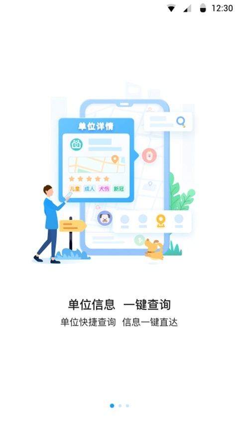 江苏预防接种最新版图5