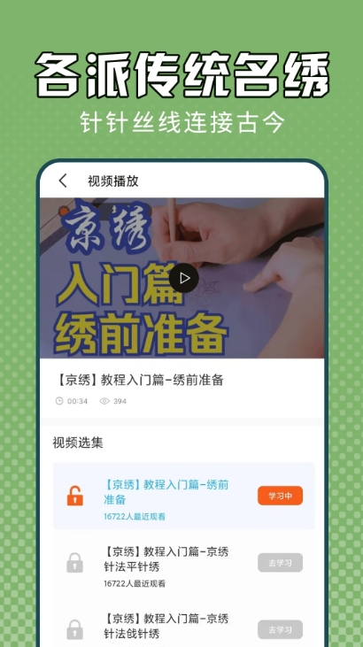 电子十字绣安卓版图2