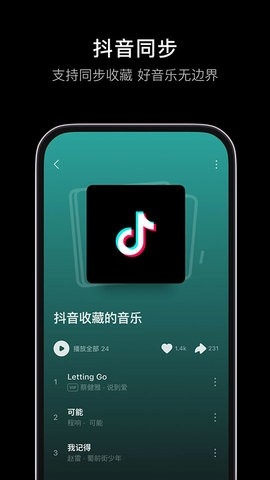 汽水音乐无广告版图2