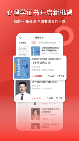 和计划心理(3)