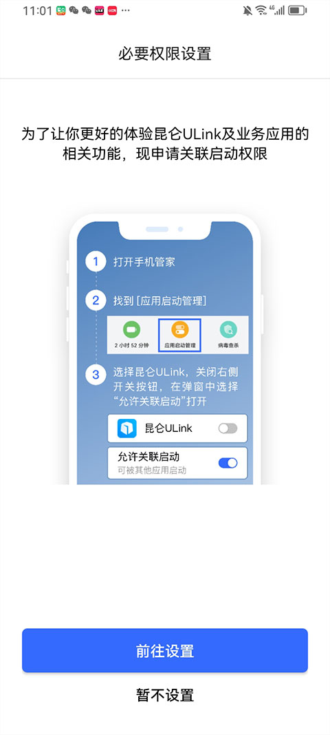 昆仑ULink 正版图3